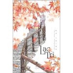 Tải hình ảnh vào trình xem Thư viện, Lạc Trì - 2 Tập