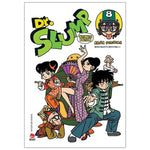 Tải hình ảnh vào trình xem Thư viện, Dr.Slump Ultimate Edition - Tập 8