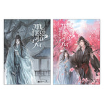 Tải hình ảnh vào trình xem Thư viện, Combo Ma Đạo Tổ Sư (Tập 3 + 4)