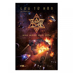 Tải hình ảnh vào trình xem Thư viện, Tam Thể 2