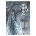 Tải hình ảnh vào trình xem Thư viện, Combo Ma Đạo Tổ Sư (Tập 3 + 4)