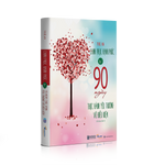 Tải hình ảnh vào trình xem Thư viện, Combo Bộ Sách Chinh Phục Hạnh Phúc: 90 Ngày Thực Hành Biết Ơn, 90 Ngày Thực Hành Yêu Thương Vô Điều Kiện, 90 Ngày Làm Chủ Cảm Xúc (3 Cuốn)