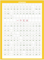 Charger l'image dans la galerie, Bộ Luyện Viết Chữ Hán Thần Tốc Khắc Chìm Tập 1+ Tập 2 3500 Chữ Hán