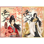 Tải hình ảnh vào trình xem Thư viện, Bổn Vương Ở Đây (2 Tập)