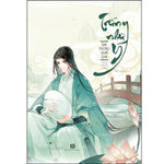 Tải hình ảnh vào trình xem Thư viện, Trứng Như Ý