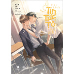 Tải hình ảnh vào trình xem Thư viện, Tôi Thích Tin Tức Tố Của Cậu - Tập 2