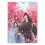 Tải hình ảnh vào trình xem Thư viện, Combo Ma Đạo Tổ Sư (Tập 3 + 4)