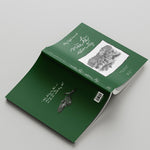 Tải hình ảnh vào trình xem Thư viện, Mùa Hè Năm Ấy (Tái Bản)