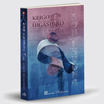 Charger l'image dans la galerie, Đơn Phương