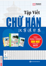Charger l'image dans la galerie, Tập Viết Chữ Hán