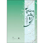 Tải hình ảnh vào trình xem Thư viện, Trứng Như Ý