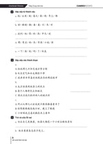 Charger l'image dans la galerie, Emotional Chinese Tiếng Trung Cảm Xúc - Tập 3 Cất Cánh - Bài Tập