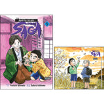 Charger l'image dans la galerie, Người Bà Tài Giỏi Vùng Saga - Tập 5