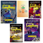 Tải hình ảnh vào trình xem Thư viện, Chuyện Xứ Lang Biang (Combo 4 Cuốn)