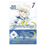 Charger l'image dans la galerie, Bộ Truyện Tranh Sailor Moon