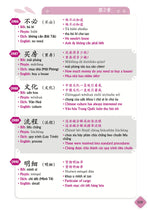 Charger l'image dans la galerie, 1099 Từ Ghép Tiếng Trung Thông Dụng