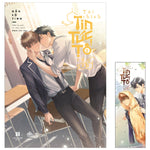 Tải hình ảnh vào trình xem Thư viện, Tôi Thích Tin Tức Tố Của Cậu - Tập 2