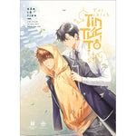 Tải hình ảnh vào trình xem Thư viện, Tôi Thích Tin Tức Tố Của Cậu - Tập 1