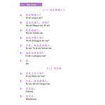 Tải hình ảnh vào trình xem Thư viện, Giáo Trình Hán Ngữ 1 + 2 - Phiên Bản Mới