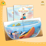 Tải hình ảnh vào trình xem Thư viện, Tớ Đã Lớn Rồi - Bộ 3 Cuốn