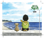 Charger l'image dans la galerie, Người Bà Tài Giỏi Vùng Saga - Tập 8