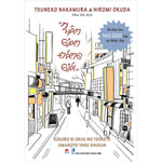 Tải hình ảnh vào trình xem Thư viện, Nhân Gian Đáng Giá