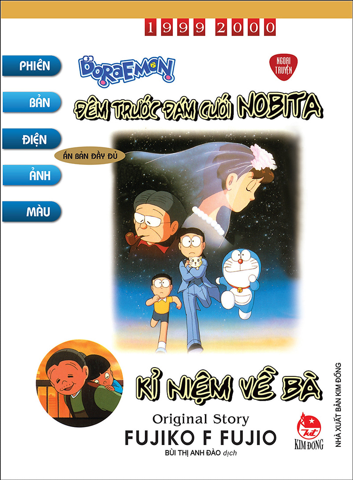 Doraemon - Phiên Bản Điện Ảnh Màu 15 Quyển