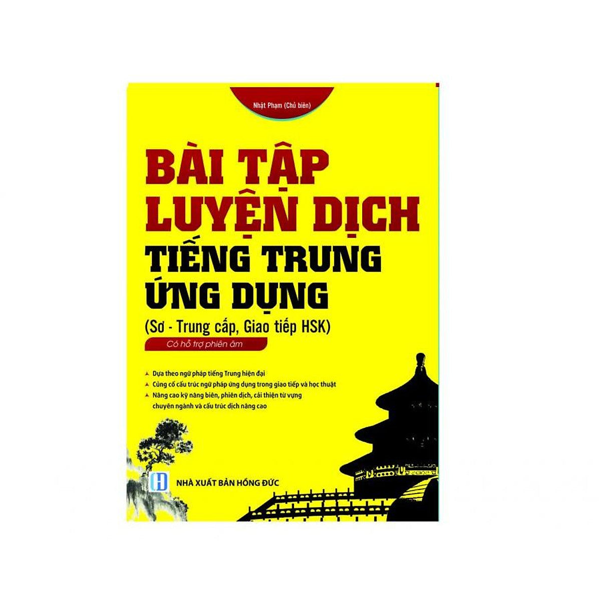 Bài Tập Luyện Dịch Tiếng Trung Ứng Dụng (Sơ -Trung Cấp, Giao Tiếp Hsk)