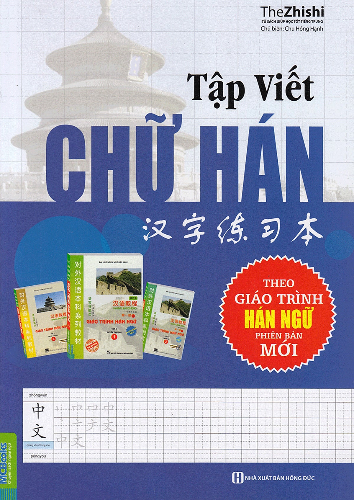 Combo Sách Tự Học Tiếng Trung Cho Người Mới Bắt Đầu + Tập Viết Chữ Hán (Học Kèm App Mcbooks)