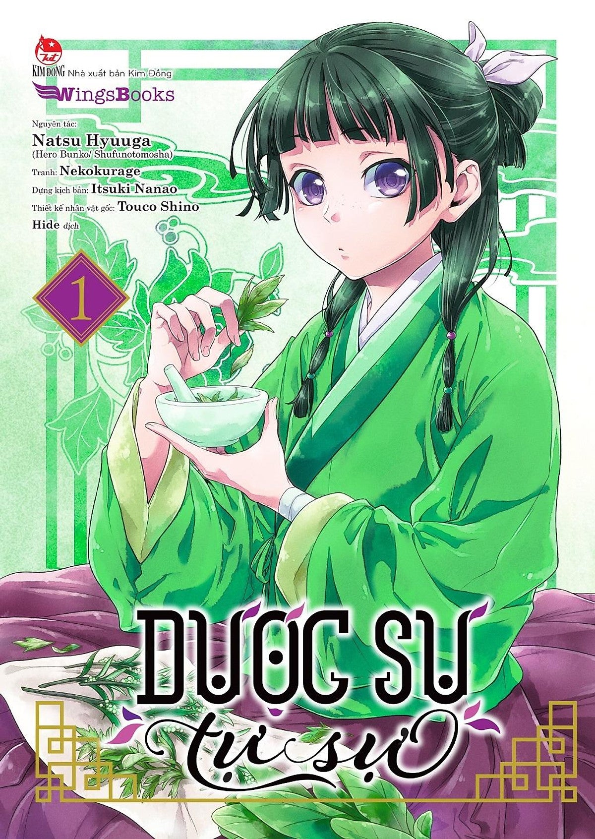 Dược Sư Tự Sự (Manga) - Tập 1