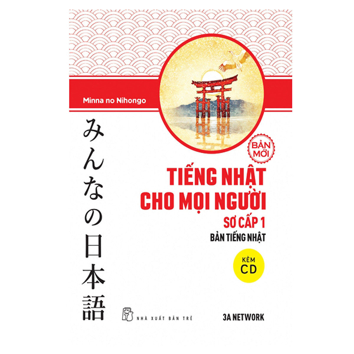 Tiếng Nhật Cho Mọi Người Sơ Cấp 1 - Bản Tiếng Nhật