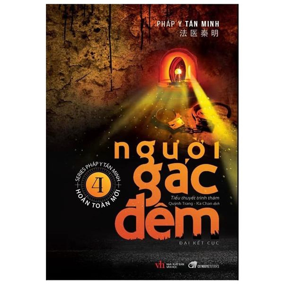 Người Gác Đêm - Tập 04