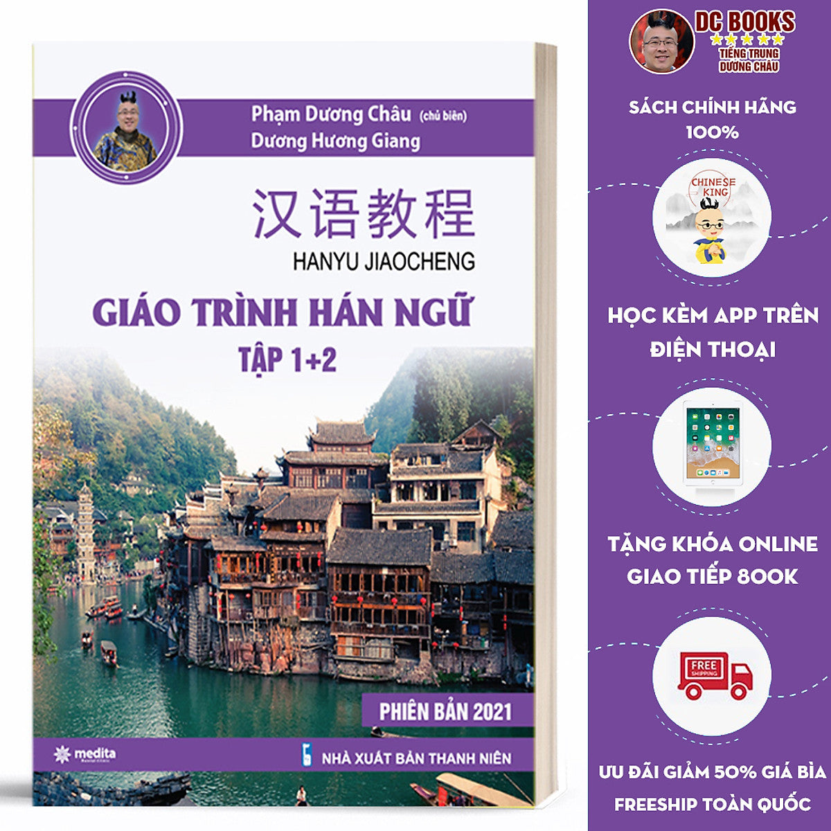 Giáo Trình Hán Ngữ 1 + 2 - Phiên Bản Mới