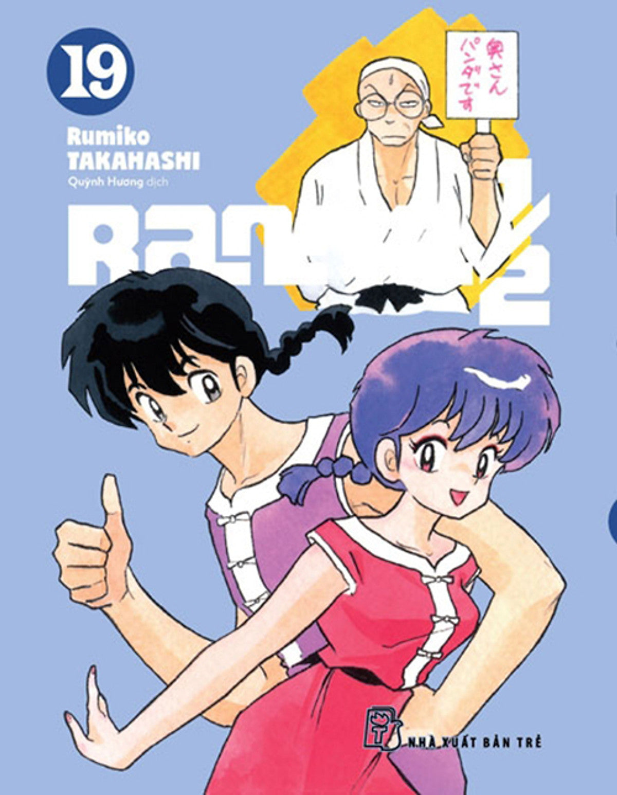 Ranma 1/2 - Tập 19