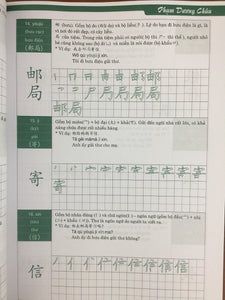 Combo Sách Luyện Nhớ Chữ Hán 3 Quyển - Siêu Nhớ Chữ Hán - Từ Điển Từ Vựng Hsk - Sách Thực Hành Luyện Viết Chữ Hán - Phạm Dương Châu -