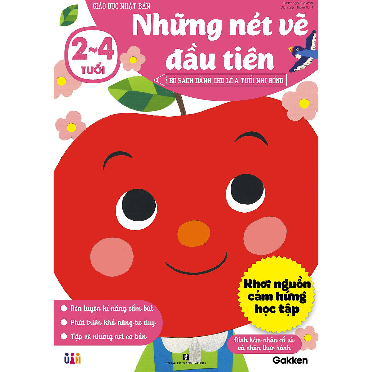 Những Nét Vễ Đầu Tiên 2-4 Tuổi - Giáo Dục Nhật Bản - Bộ Sách Dành Cho Lứa Tuổi Nhi Đồng