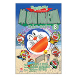 Tải hình ảnh vào trình xem Thư viện, Combo Đội Quân Doraemon Đặc Biệt (12 Tập)
