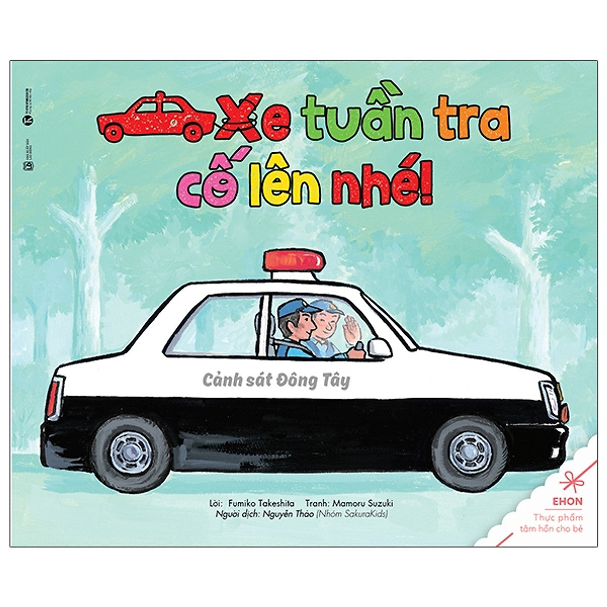 Ehon - Thực Phẩm Tâm Hồn Cho Bé - Xe Tuần Tra Cố Lên Nhé