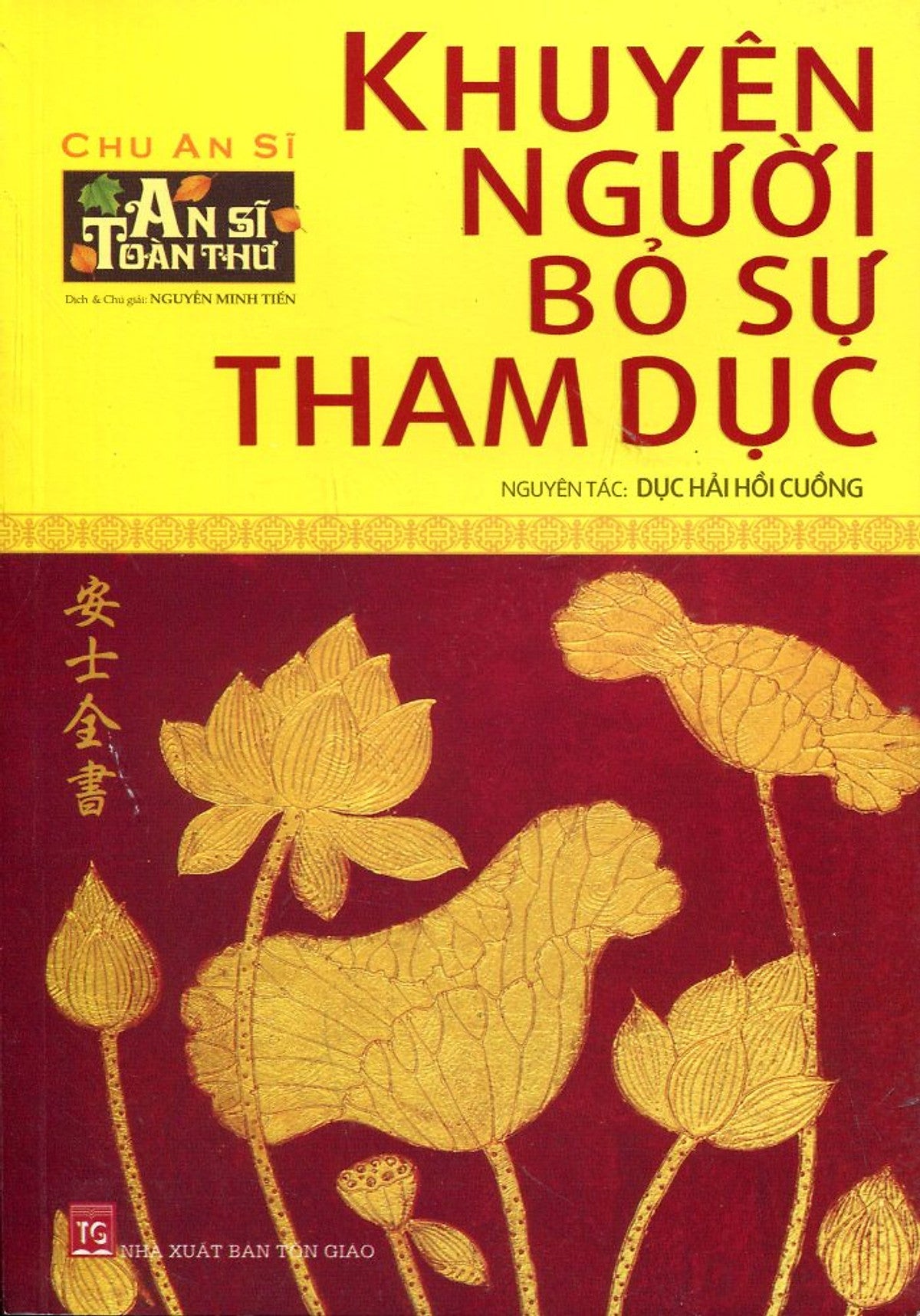 An Sĩ Toàn Thư - Khuyên Người Bỏ Sự Tham Dục